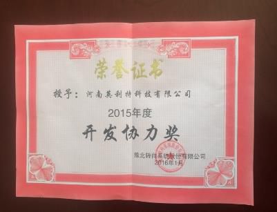 我公司研制開發(fā)成功CJ27D轉(zhuǎn)向器殼體 榮獲中國(guó)航天工業(yè)集團(tuán)“開發(fā)協(xié)力獎(jiǎng)”