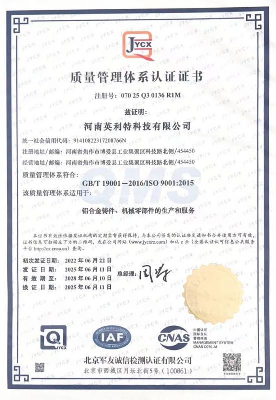 質(zhì)量管理體系認證